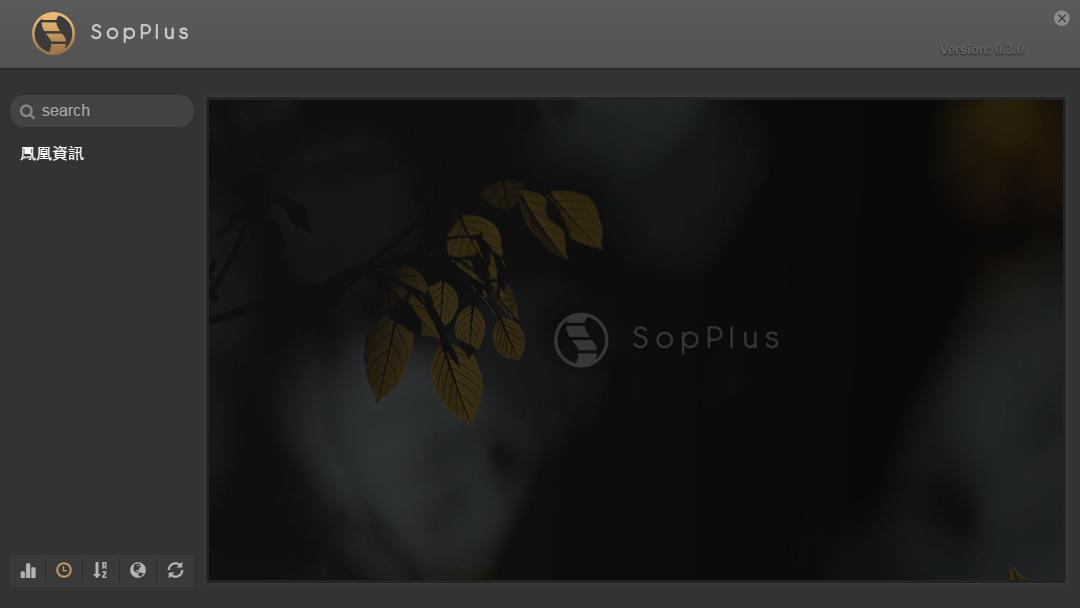 sopplus player V0.3.0 官方安装版