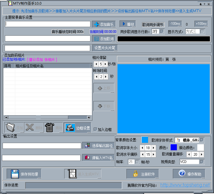 MTV制作圣手 V10.0 免费安装版
