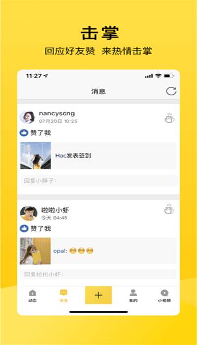 QQ空间iPhone版 V8.5.0