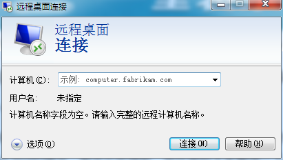 Win7系统使用远程桌面提示找不到指定的文件mstsc.exe.mui怎么办？