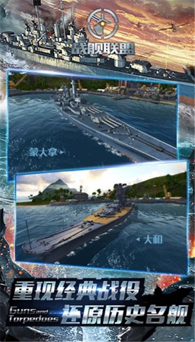 战舰联盟iPhone版 V1.2.27
