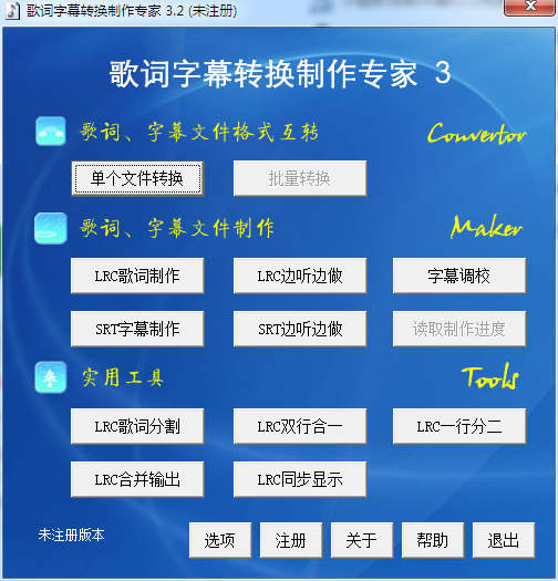 lrc歌词编辑器有哪些？好用的lrc歌词编辑器下载大全