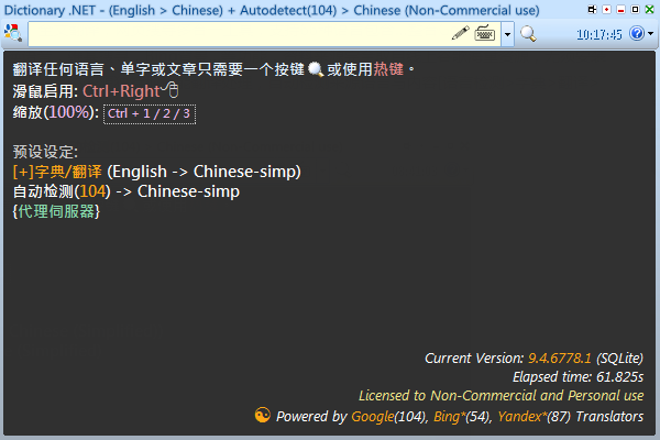 Dictionary.NET(全文翻译工具) V9.4.6778.1 绿色中文版