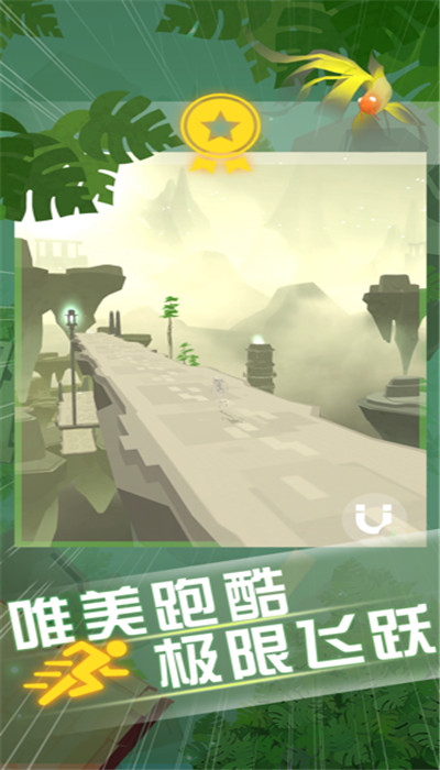 空中旅人iPhone版 V1.5.1