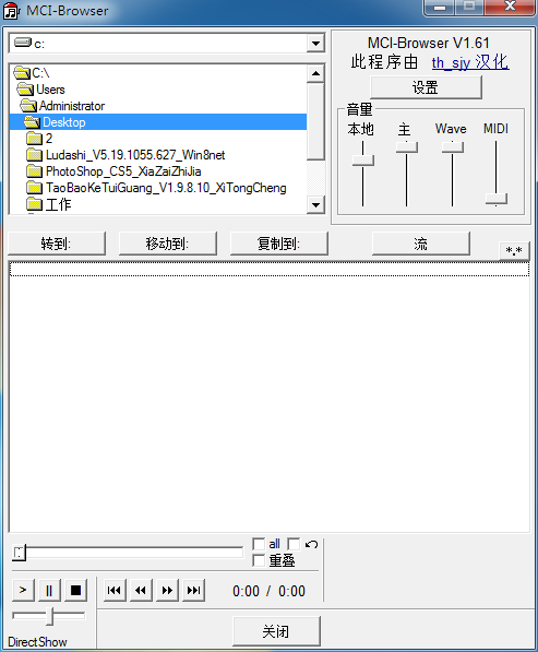 MCI-Browser(简易媒体播放器) V1.61 绿色中文版