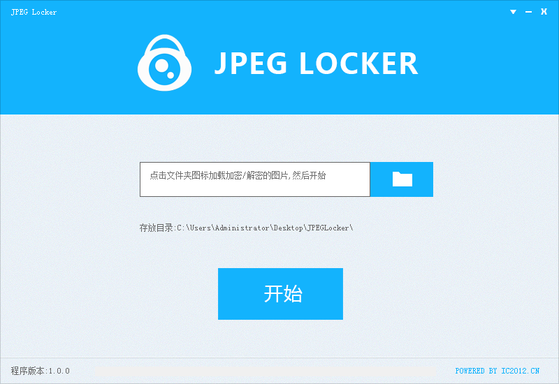 JPEG LOCKER(图片文件加密软件) V1.0.0 绿色中文版