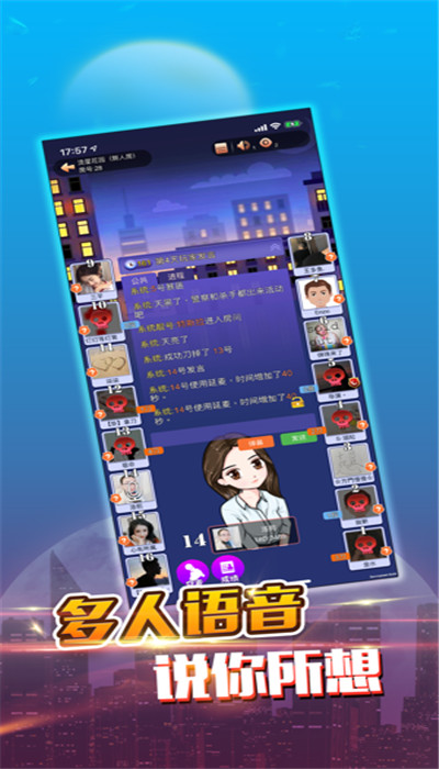 警匪杀iPhone版 V1.0.22