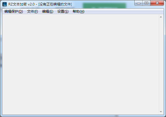 RZ文本加密 V2.0 绿色版