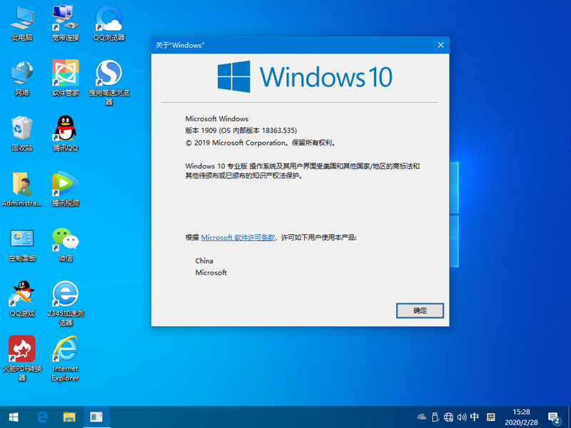 深度技术Win10系统64位快速安装版 V2020.03