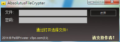 AbsolutusFileCrypter(文件加密工具) V1.1 绿色中文版