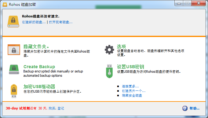 Rohos Disk Encryption(文件加密工具) V2.5 中文安装版