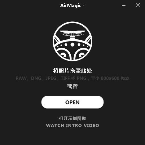 AirMagic(航拍照片处理软件) V1.0.0.2763 中文安装版