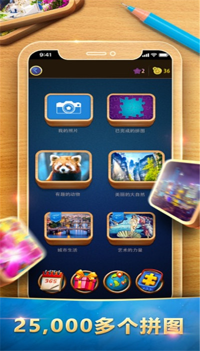 魔法拼图安卓版 V5.3.3