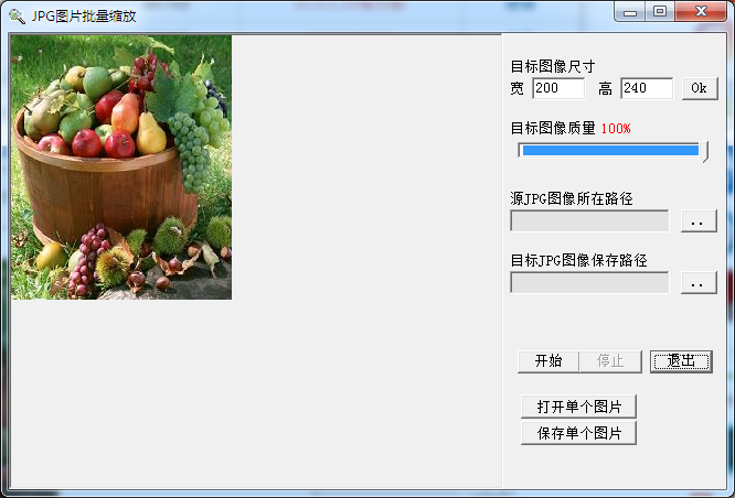 JPG图片批量缩放 V1.0.0.2 绿色免费版