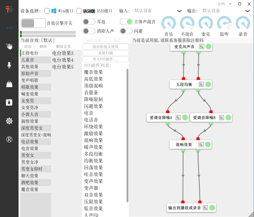 爱调音 V1.0 中英文安装版