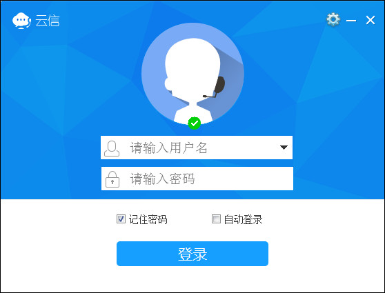 苏宁云信客服客户端 V5.3.7.3 卖家版