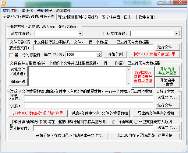 千鱼数据管理专家 V1.7 绿色免费版