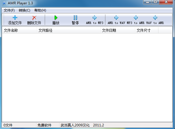 amr播放器 V1.4 绿色中文版