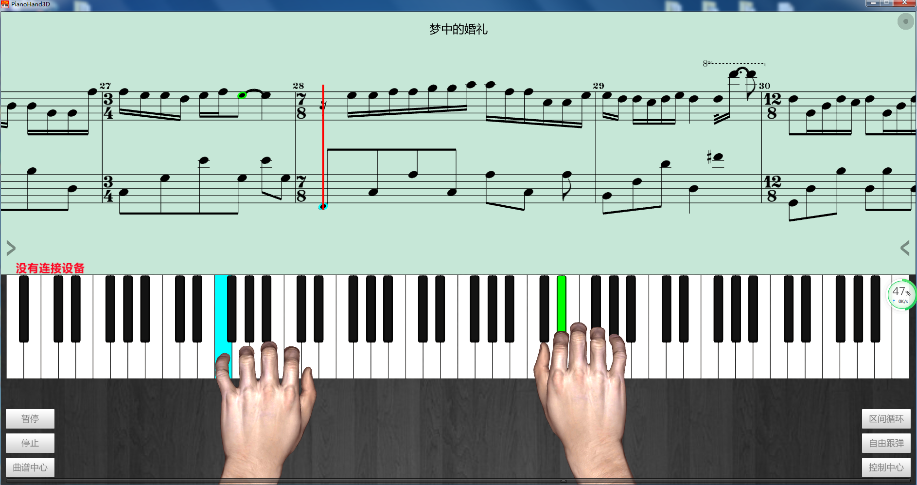 PianoHand3D V5.3 官方中文版