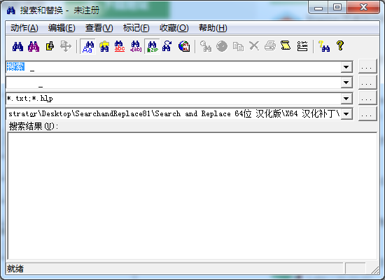 Search and Replace(搜索替换工具) V8.1 中文安装版