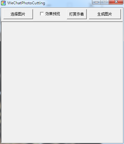 WeChatPhotoCutting(微信朋友圈九宫图制作) V20.2.0.1 绿色中文版