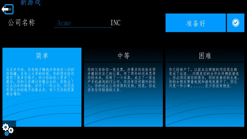 商业公司3D