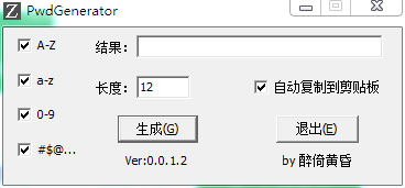 PwdGenerator(随机密码生成器) V0.0.1.2 绿色中文版