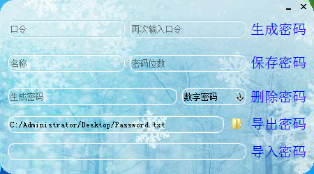 Password Manage(密码管理软件) V1.0 绿色中文版