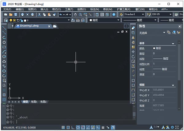 中望3D V2020 官方安装版