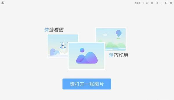 WPS图片工具 V3.5.0.3 官方安装版