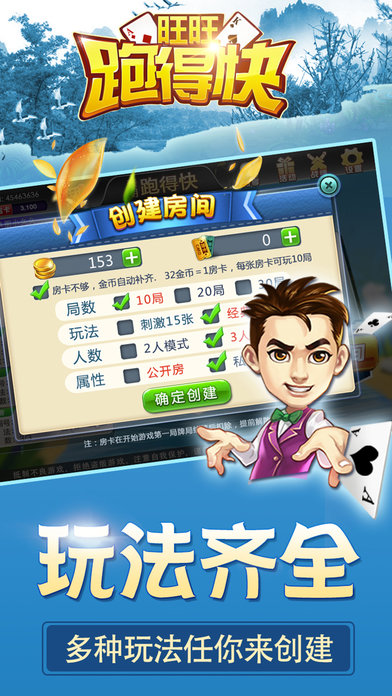 旺旺跑得快安卓版 V1.0.14