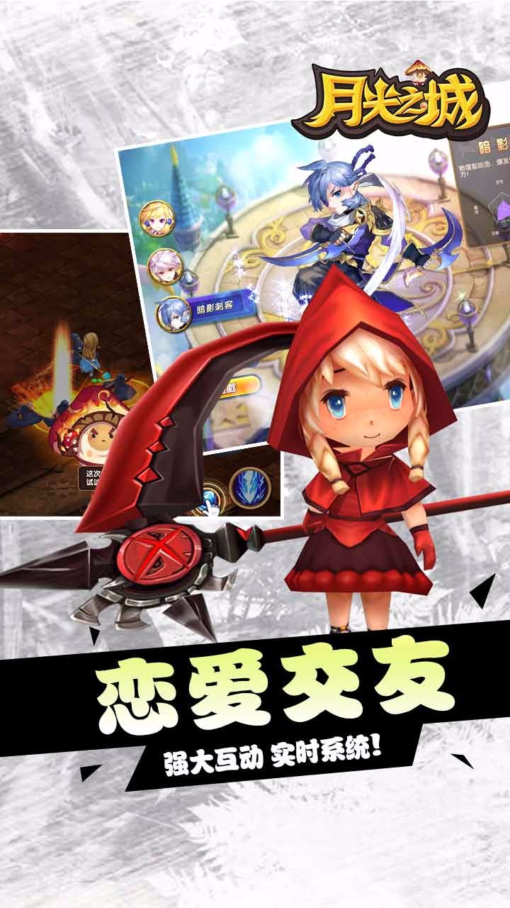 月光之城安卓版 V1.1.2