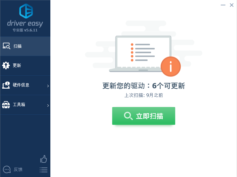 Driver Easy Pro V5.6.11.29 绿色版