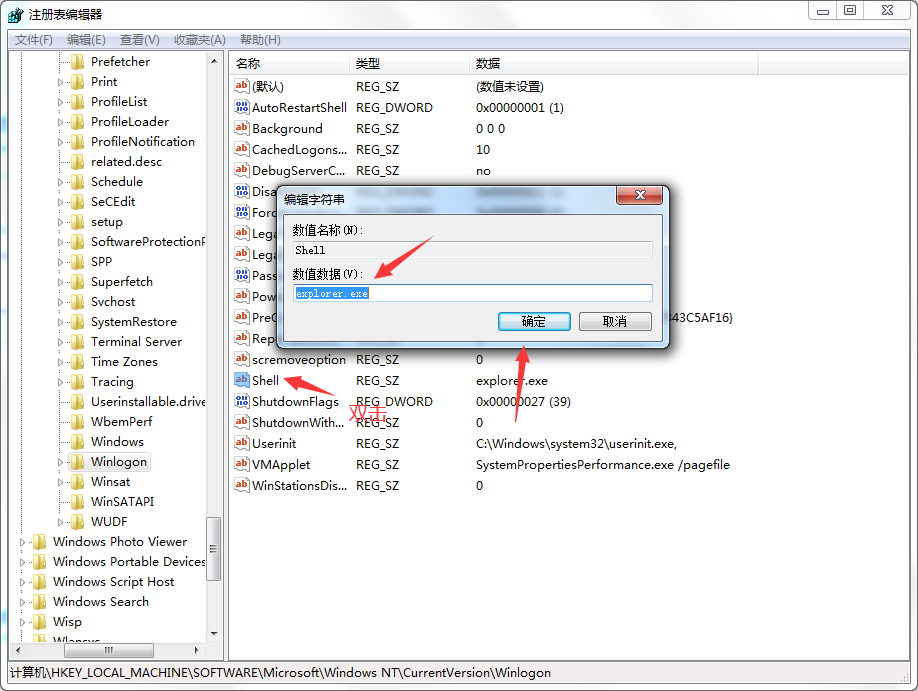 Win7系统电脑注销完黑屏解决方法