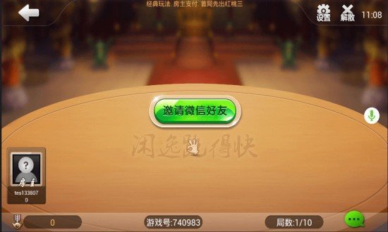 闲逸跑得快安卓版 V1.7