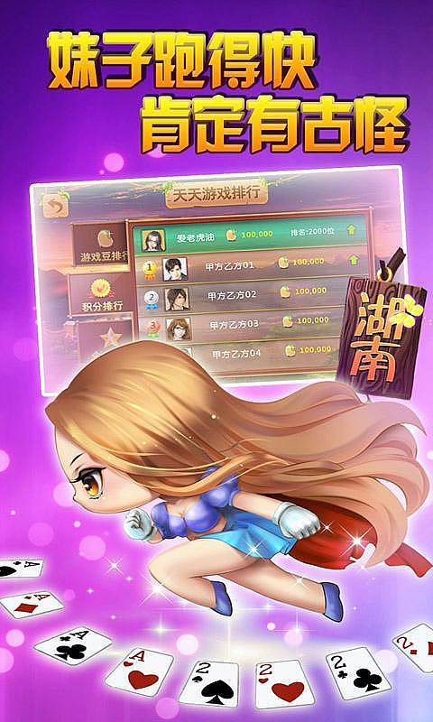 欢乐跑得快安卓版 V2.7.1