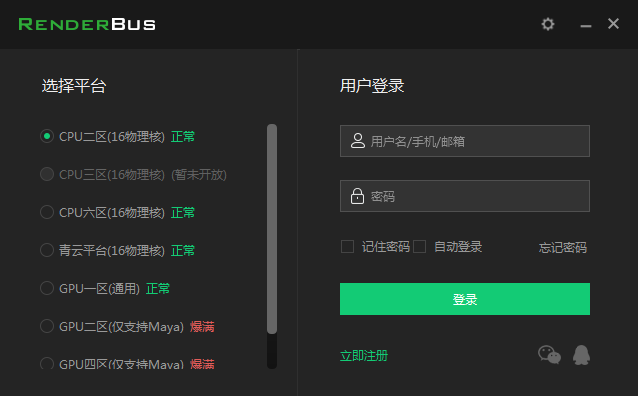 RenderBus V5.0 多国语言安装版