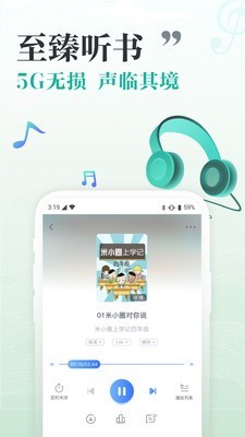 咪咕阅读iPhone版 V8.7.5