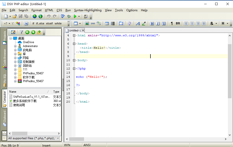 DSV PHP editor V3.2.1 绿色英文版