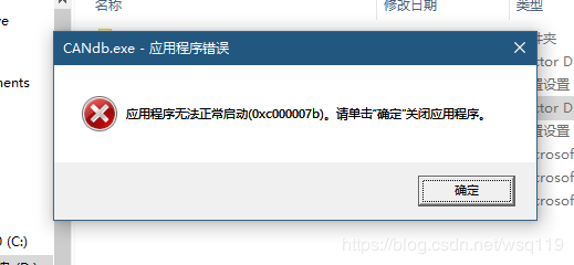 怎么解决Win7开机应用程序无法正常启动？