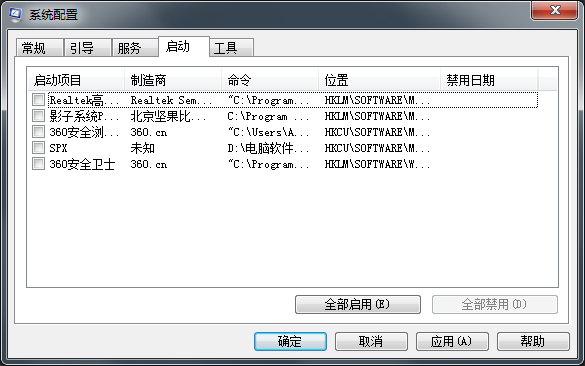 怎么解决Win7开机应用程序无法正常启动？