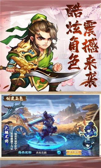 女王三国安卓版 V1.3.411