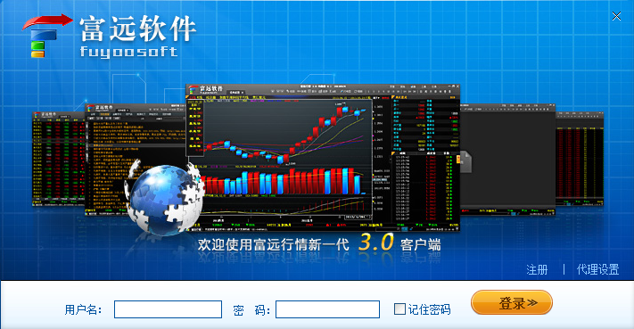 富远行情软件 V3.0 官方安装版