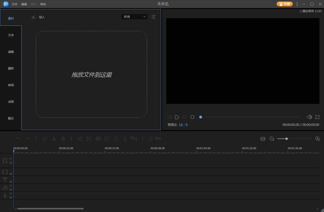 EaseUS Video Editor V1.5.7.28 多国语言安装版