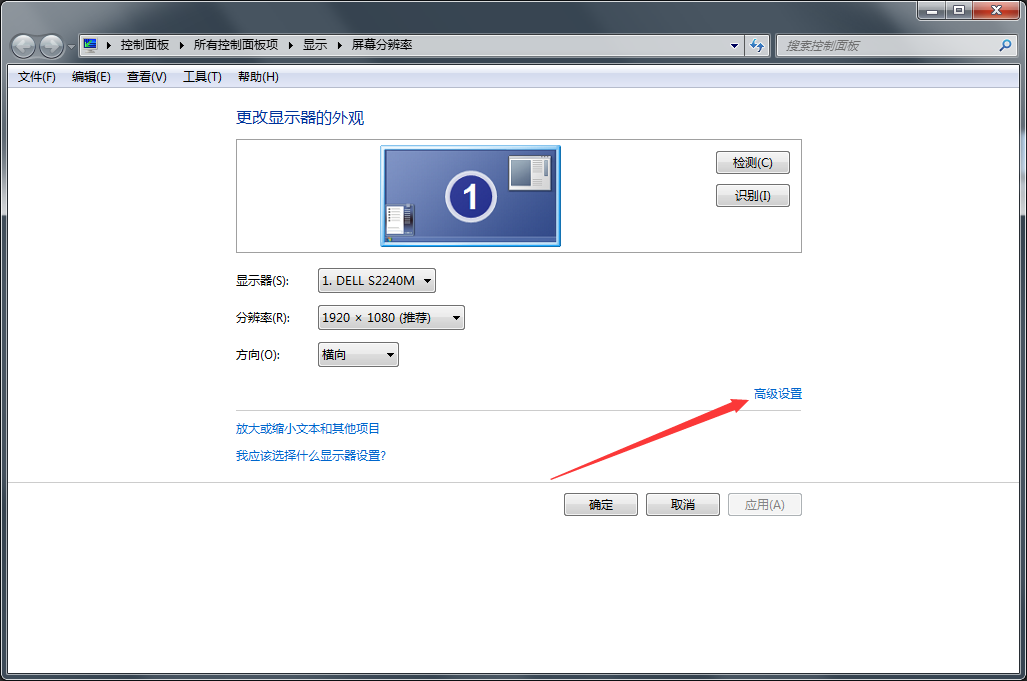 电脑安装win7系统之后闪屏怎么办？