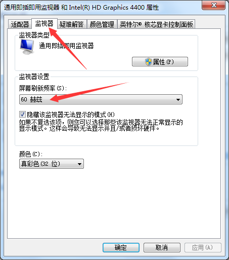 电脑安装win7系统之后闪屏怎么办？