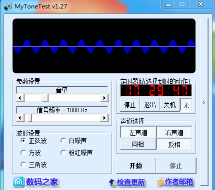 MyToneTest V1.28 绿色中文版