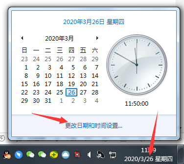 Win7系统系统时间和网络时间不同步怎么办？