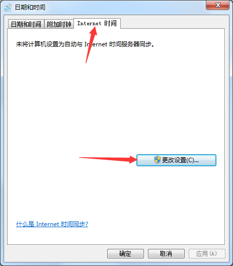 Win7系统系统时间和网络时间不同步怎么办？