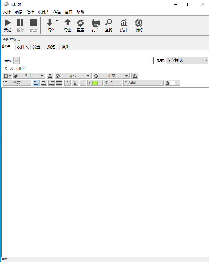 MaxBulk Mailer(邮件工具) V8.6.1 中英文安装版